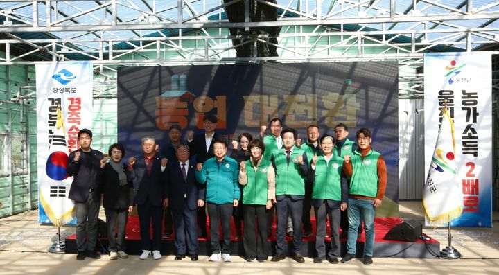 {안동=뉴시스] 18일 울진군 평해읍에서 '경축순환특구'(들녘특구) 성과보고회 후 주요 참석자들이 기념사진을 찍고 있다. (사진=경북도 제공) 2024.11.18 *재판매 및 DB 금지