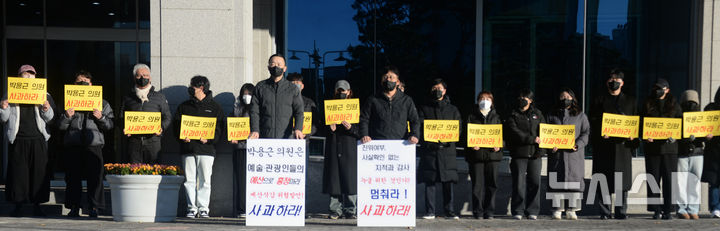 [전주=뉴시스] 김얼 기자 = 전북문화관광재단 노동조합 관계자들이 18일 전북 전주시 전북특별자치도의회 앞에서 박용근(장수군) 도의원의 도정질의와 관련해 반박하는 침묵시위를 하고 있다. 2024.11.18. pmkeul@newsis.com