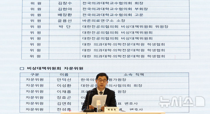 [서울=뉴시스] 추상철 기자 = 박형욱 대한의사협회 비상대책위원장이 18일 오전 서울 용산구 의협회관에서 기자회견을 열고 '비대위 구성과 운영계획' 등을 발표하고 있다. 2024.11.18. scchoo@newsis.com