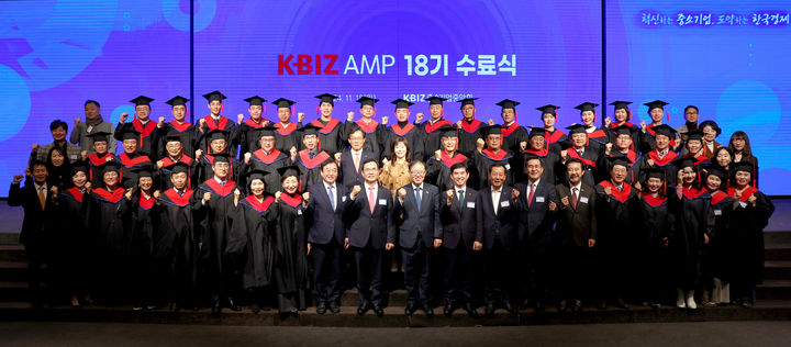 [서울=뉴시스] 지난 18일 열린 KBIZ AMP(중소기업최고경영자과정) 제18기 수료식에서 참가자들이 단체사진을 찍고 있다. 2024.11.19. (사진=중소기업중앙회 제공) *재판매 및 DB 금지