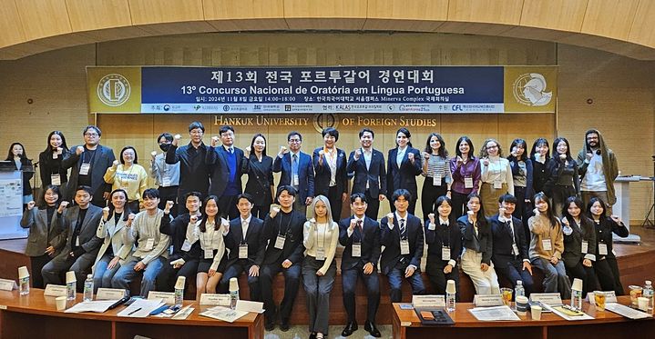 한국외대, 외교부 공동 '제13회 전국 포르투갈어 경연대회' 개최 (사진=한국외대 제공) *재판매 및 DB 금지