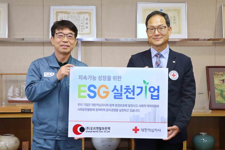 [창원=뉴시스] 오리엔탈마린텍 '경남적십자사 ESG(환경·사회·지배구조) 실천기업 59호'. (사진=경남적십자사 제공) 2024.11.19. photo@newsis.com *재판매 및 DB 금지