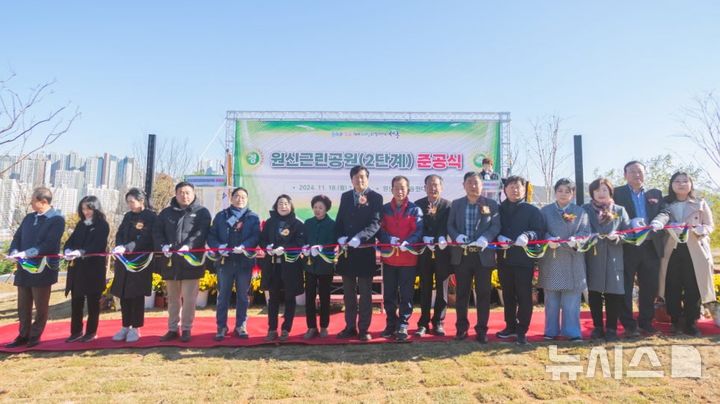 인천 서구 '장기미집행' 원신근린공원 60년 만에 완공