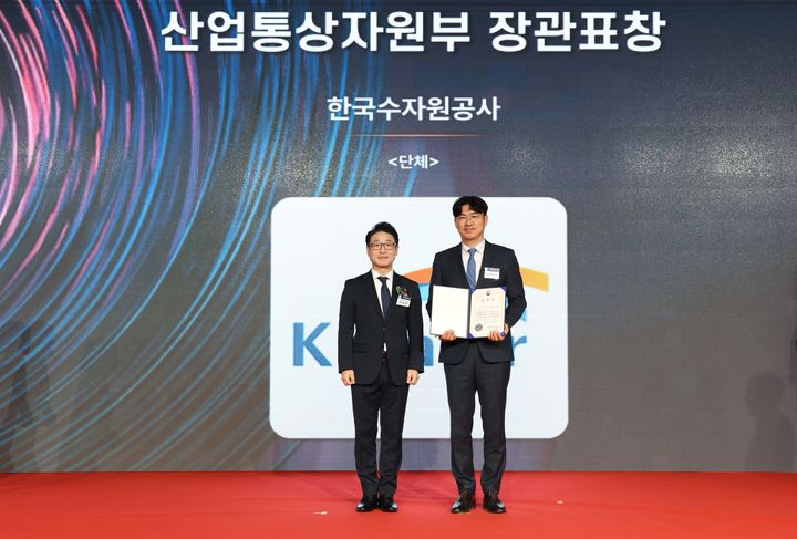 [대전=뉴시스]한국수자원공사(K-water)는 더 플라자 서울 호텔에서 열린 '2024 한국에너지 대상'에서 재생에너지 산업발전에 이바지한 유공을 인정받아 산업통상자원부 장관 표창을 수상했다. (사진=수자원공사 제공). 2024. 11. 19 photo@newsis.com *재판매 및 DB 금지