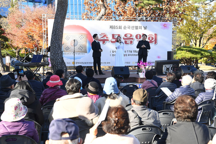 군, 제85주년 순국선열의 날 기념 추모음악회 열었다 등[거창소식] 