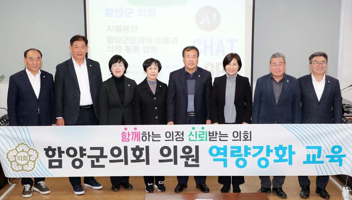 [함양=뉴시스] 함양군의회 함양군의회 '스마트 의정'. (사진=함양군의회 제공) 2024.11.19. photo@newsis.com *재판매 및 DB 금지