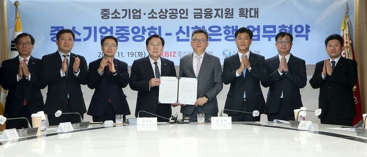 19일 서울시 영등포구 소재 중소기업중앙회 본점에서 신한은행 정상혁 은행장(오른쪽 네 번째)과 중소기업중앙회 김기문 회장(왼쪽 네 번째)이 소상공인·중소기업 지원 업무협약을 체결하고 관계자들과 기념촬영하고 있다. (사진=신한은행 제공) *재판매 및 DB 금지