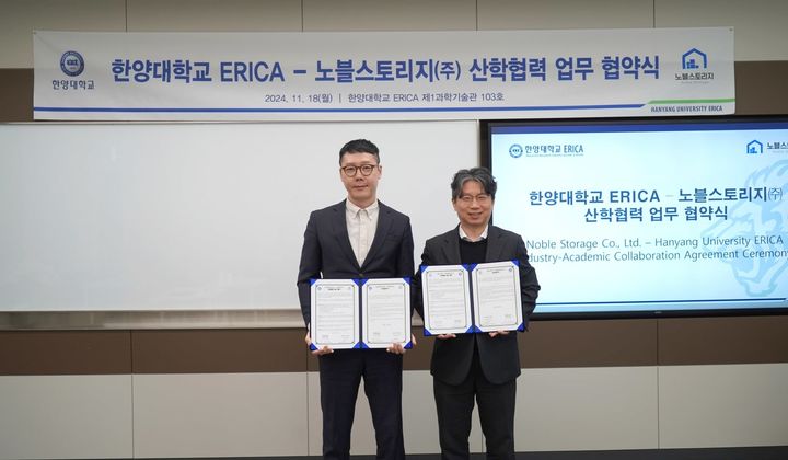 박태준 한양대 ERICA 지능형로봇사업단장(오른쪽)과 정우재 노블스토리지 대표가 산학협력 업무협약을 체결했다. (사진=한양대 ERICA 제공) *재판매 및 DB 금지