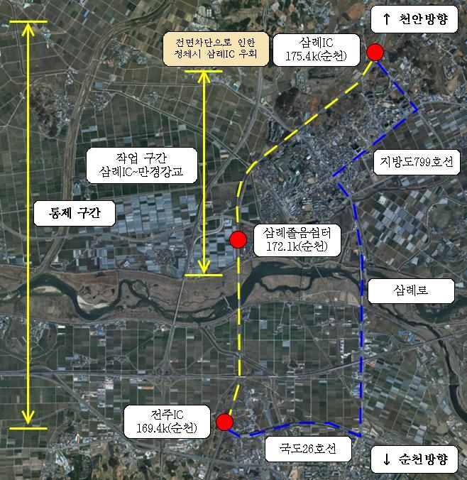 삼례IC ~ 전주IC 전면 통제 우회도로 안내 *재판매 및 DB 금지