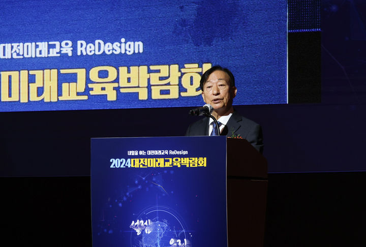 설동호 대전시교육감이 '2024 대전미래교육박람회'에서 인사말을 하고 있다. (사진=대전시교육청 제공) 2024.11.19. photo.newsis.com *재판매 및 DB 금지