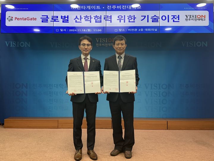 [전주=뉴시스]전북 전주비전대학교는 지적토목학과 이근상 교수가 보유한 '드론 영상과 인공지능 기술을 이용한 불법주정차 차량번호 식별 시스템'기술을 ㈜펜타게이트로 이전 했다고 19일 밝혔다.(사진=전주비전대 제공)2024.11.19. *재판매 및 DB 금지