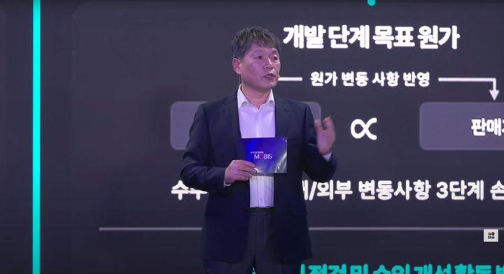 [서울=뉴시스] 19일 서울 여의도 페어몬트 호텔에서 열린 현대모비스 '2024 CEO 인베스터 데이' 행사에서 이규석 현대모비스 대표이사 사장이 성장 전략을 발표하고 있다. (사진=현대모비스 유튜브 갈무리) 2024.11.19 photo@newsis.com *재판매 및 DB 금지