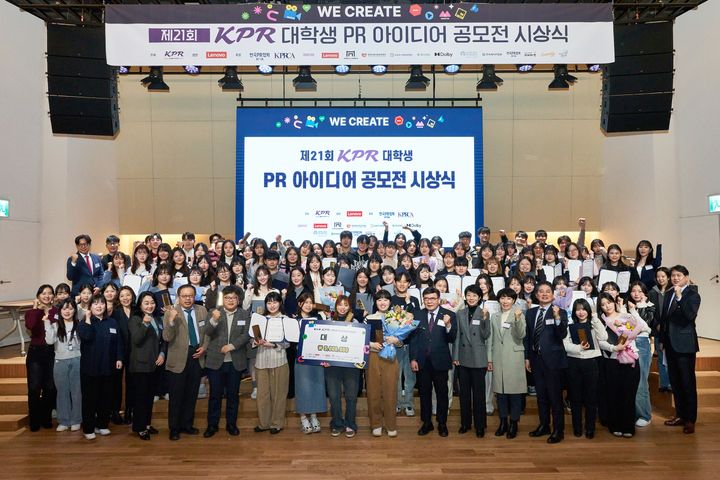 [서울=뉴시스] 앞서 개최된 제21회 KPR 대학생 PR 아이디어 공모전 시상식에서 참가자들이 기념촬영을 하고 있다. 2024.11.19. (사진=KPR 제공) *재판매 및 DB 금지