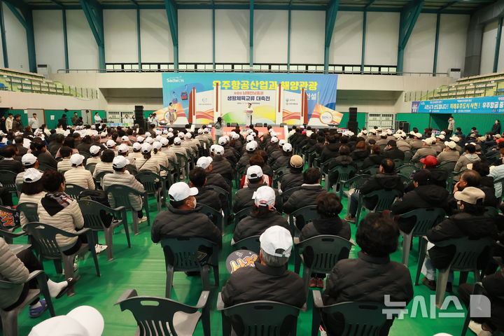 사천시, 남해안남중권 생활체육교류 대축전…800명 참가