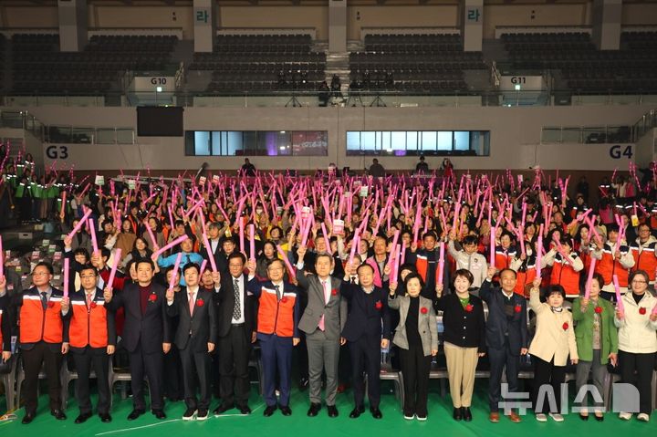 [포항=뉴시스] 송종욱 기자 = 19일 포항체육관에서 '경북도 자원봉사대회'가 열린 가운데 참가자들이 단체 기념 촬영을 하고 있다. (사진=포항시 제공) 2024.11.19. photo@newsis.com