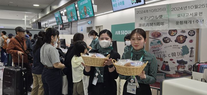 [서울=뉴시스]지난달 25일 요나고 키타로국제공항에서 진행된 '에어서울 요나고 재운항 1주년 기념행사'에서 에어서울 임직원들이 기념 촬영을 하고 있다. (사진=에어서울) 2024.11.20 photo@newsis.com *재판매 및 DB 금지