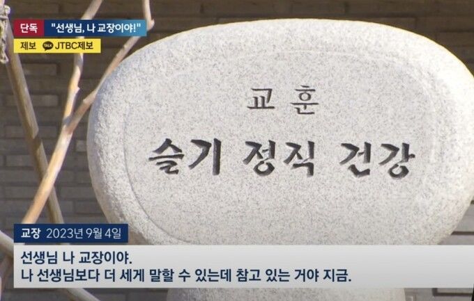 (사진=JTBC 보도 화면 캡처) *재판매 및 DB 금지