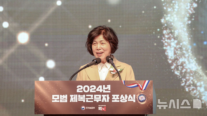 [서울=뉴시스] 황준선 기자 = 강정애 국가보훈부 장관이 지난 18일 오후 서울시 중구 롯데호텔에서 열린 2024년 모범 제복근무자 포상식에서 환영사를 하고 있다. (사진=국가보훈부 제공) 2024.11.19. photo@newsis.com