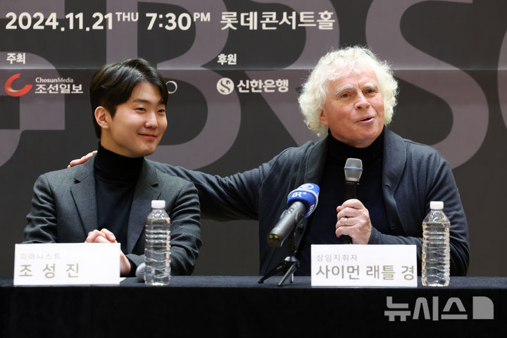 [서울=뉴시스] 박진희 기자 = 바이에른 방송교향악단(BRSO) 상임 지휘자 사이먼 래틀 경(Sir Simon Rattle)과 피아니스트 조성진이 19일 서울 송파구 롯데콘서트홀 리허설룸에서 바이에른 방송교향악단 아시아투어 기자간담회를 하고 있다. 올해 75주년을 맞은 바이에른 방송교향악단 오는 20일, 21일 양일간 롯데콘서트홀에서 협연자 조성진과 함께 내한공연을 갖는다. 2024.11.19. pak7130@newsis.com