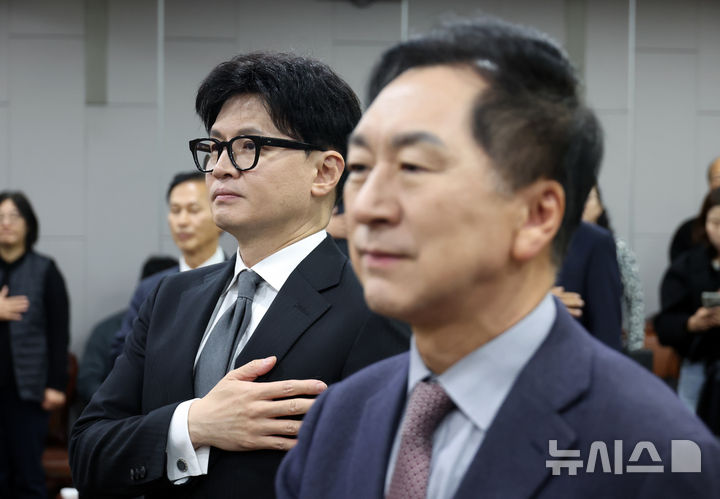 [서울=뉴시스] 고승민 기자 = 한동훈 국민의힘 대표와 김기현 의원 등 참석자들이 지난 19일 서울 여의도 국회 의원회관에서 열린 해양쓰레기 관리 개선과 어촌의 지속 가능한 발전 방안 정책토론회에서 국민의례하고 있다. 2024.11.19. kkssmm99@newsis.com