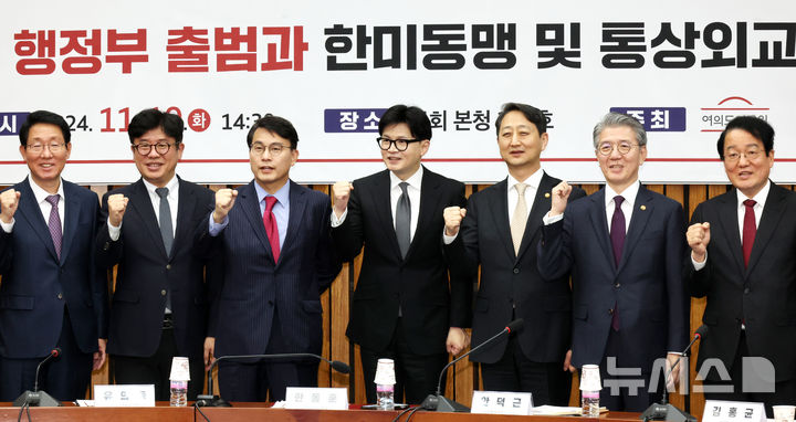 [서울=뉴시스] 조성우 기자 = 한동훈(왼쪽 네 번째) 국민의힘 대표가 19일 오후 서울 여의도 국회에서 여의도 연구원 주최로 열린 트럼프 2기 행정부 출범과 한미동맹 및 통상외교 강화 반안 현안 정책토론회에서 참석자들과 기념촬영하고 있다. 왼쪽부터 김상훈 정책위의장, 유의동 여의도연구원 원장, 윤상현 의원, 한동훈 대표, 안덕근 산업통상자원부 장관, 김홍균 외교부 제1차관, 남성욱 고려대 통일융합연구원장. 2024.11.19. xconfind@newsis.com