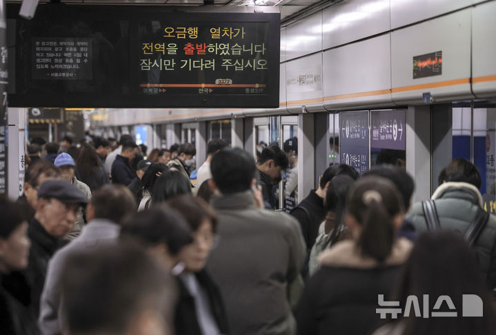 [서울=뉴시스] 정병혁 기자 = 지난 19일 서울 종로구 지하철 3호선 종로3가역에서 시민들이 지하철을 기다리고 있다. 2024.11.22. jhope@newsis.com