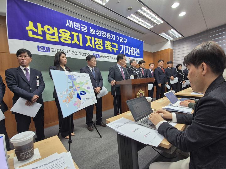 권익현 군수가 20일 전북도의회서 '새만금 농생명용지 7공구의 산업용지 지정'을 촉구 기자회견을 하고 있다. *재판매 및 DB 금지