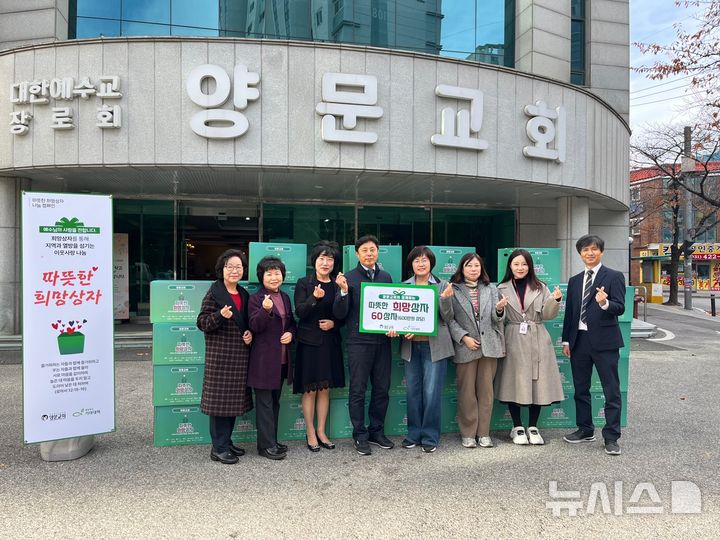 [의왕=뉴시스] 양문교회, 불우이웃돕기 물품 전달 현장. (사진=의왕시 제공). 2024. 11. 20.photo@newsis.com *재판매 및 DB 금지