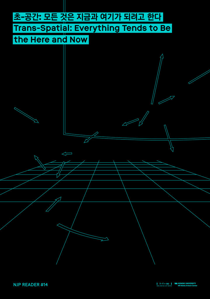NJP 리더 14 '초-공간' 출간(사진=경기문화재단 제공) *재판매 및 DB 금지