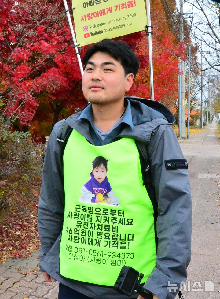 [청주=뉴시스] 서주영 기자 = 난치병에 걸린 자녀를 위해 국토대장정을 하고 있는 전요셉씨가 20일 충북 청주시 서원구 미평동의 한 거리를 걷고 있다. 2024.11.20. juyeong@newsis.com *재판매 및 DB 금지