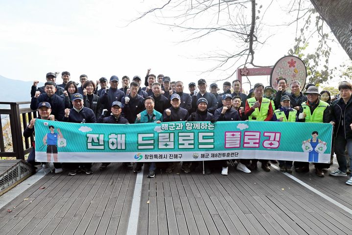 [창원=뉴시스] 정현섭 경남 창원시 진해구청장이 20일 장복산 드림로드에서 해군작전사령부 제8전투훈련단 장병과 함께하는 드림로드 플로깅 행사에 참가하고 있다. (사진=창원시청 제공) 2024.11.20. photo@newsis.com *재판매 및 DB 금지