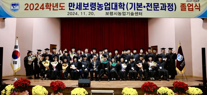 [보령=뉴시스] 21일 충남 보령시농업기술센터에서 '만세보령농업대학' 졸업생들이 기념촬영을 하고 있다. (사진=보령시청 제공) 2024.11.20. photonewsis.com *재판매 및 DB 금지