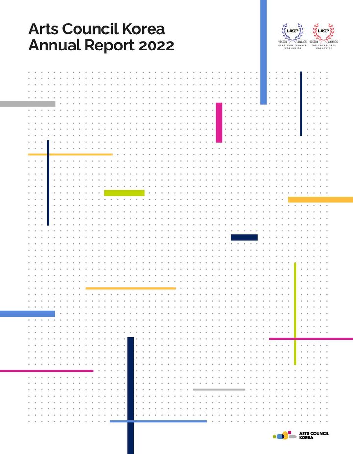 예술위 '2022 연차보고서', ‘2024 ARC 어워즈’ 수상
