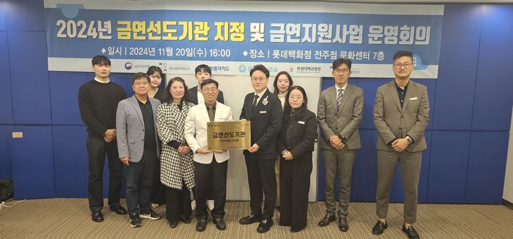 [전주=뉴시스] 롯데백화점 전주점은 금연문화 선도 공로를 인정받아 금연선도기관에 지정, 현판식을 진행했다고 20일 밝혔다. (사진=롯데백화점 전주점 제공) 2024.11.20. photo@newsis.com *재판매 및 DB 금지