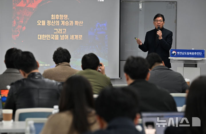 [광주=뉴시스] 이영주 기자 = 박태훈 옛전남도청복원추진단 전시콘텐츠팀장이 20일 오전 광주 동구 전일빌딩245에서 열린 옛전남도청 복원 전시콘텐츠 관련 소통회의에 참여해 자료를 설명하고 있다. 2024.11.20. leeyj2578@newsis.com