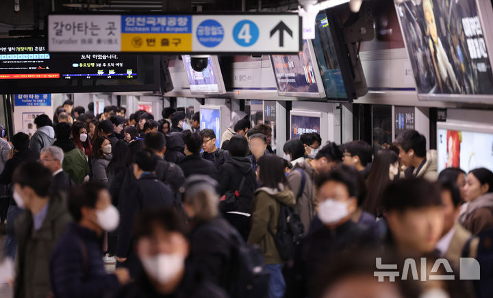 [서울=뉴시스] 김금보 기자 = 전국철도노동조합에 이어 서울교통공사 노동조합이 20일 첫차부터 준법투쟁(태업)에 돌입하면서 서울 지하철 1~8호선이 평소보다 다소 혼잡한 모습을 보였다. 20일 서울 중구 서울역 지하철 1호선 승강장에서 이용객들이 이동하고 있다. 한국철도공사와 서울교통공사 노동조합은 임금·단체협상 결렬 등을 이유로 다음 달 초 동시 총파업을 예고했다. 2024.11.20. kgb@newsis.com