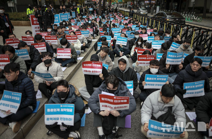 [서울=뉴시스] 정병혁 기자 = 20일 서울 중구 서울시청 앞에서 열린 임금과 복지 정상화를 위한 쟁의행위 출정집회에서 서울교통공사 올바른노동조합 조합원들이 피켓을 들고 있다. 2024.11.20. jhope@newsis.com