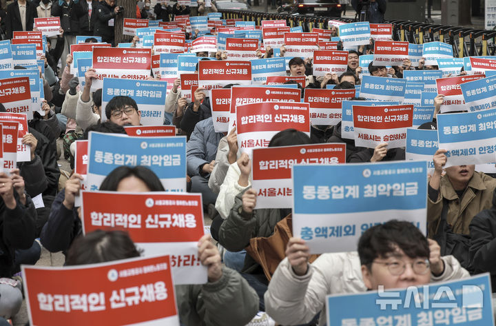 [서울=뉴시스] 정병혁 기자 = 20일 서울 중구 서울시청 앞에서 열린 임금과 복지 정상화를 위한 쟁의행위 출정집회에서 서울교통공사 올바른노동조합 조합원들이 구호를 외치고 있다. 2024.11.20. jhope@newsis.com