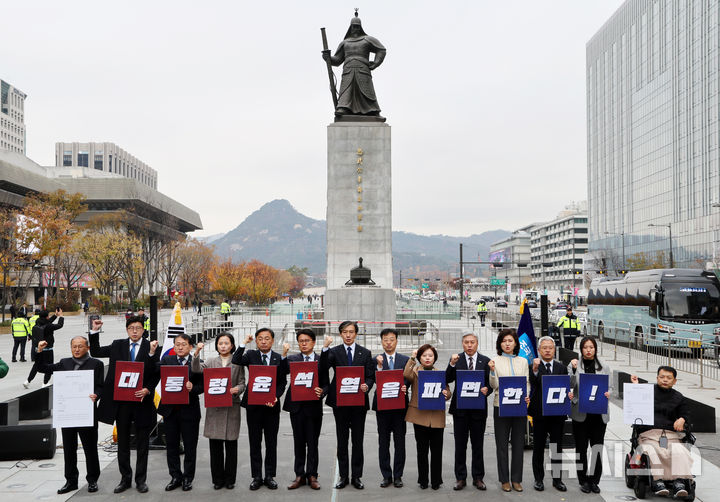 [서울=뉴시스] 배훈식 기자 = 조국 조국혁신당 대표를 비롯한 의원 등이 20일 오전 서울 종로구 광화문광장에서 열린 대통령 윤석열 탄핵소추안 초안 공개 기자회견에서 구호를 외치고 있다. 2024.11.20. dahora83@newsis.com