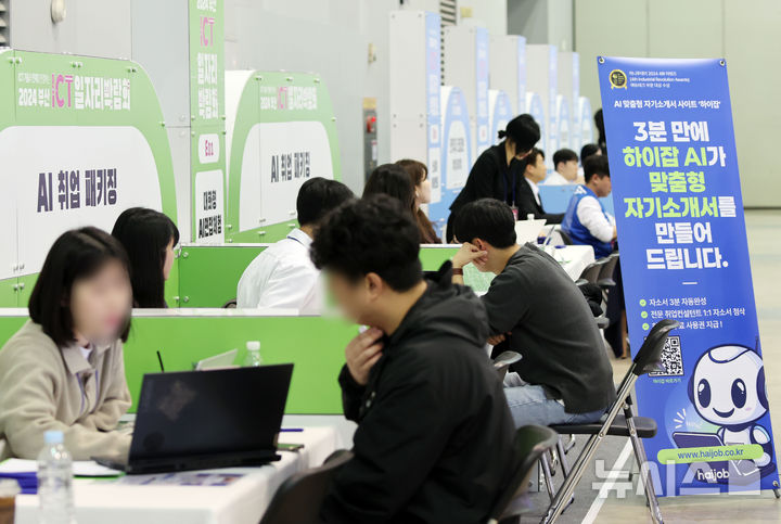 [부산=뉴시스] 하경민 기자 = 부산디지털혁신아카데미 일자리박람회가 열린 20일 부산 해운대구 벡스코 제2전시장을 찾은 구직자들이 채용상담을 받고 있다. 2024.11.20. yulnetphoto@newsis.com