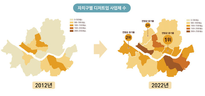 [서울=뉴시스] 서울 자치구별 디저트 업체 분포. 2024.11.21. (자료=서울연구원 제공) *재판매 및 DB 금지