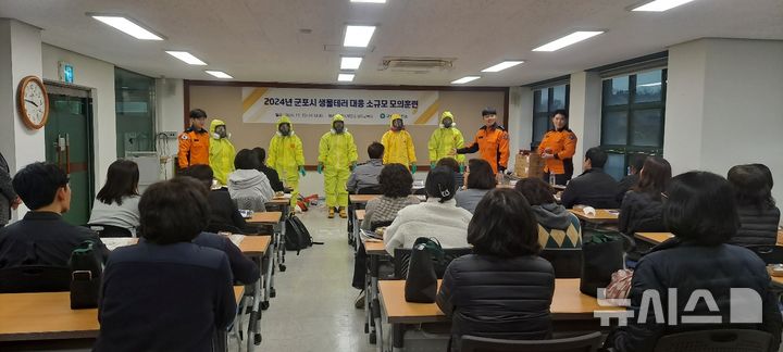 [군포=뉴시스] 군포시는 최근 경찰·소방과 함께 생물테러 대응 모의 훈련을 했다. (사진=군포시 제공).