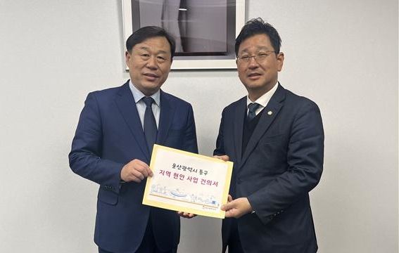 [울산=뉴시스] 박수지 기자 = 더불어민주당 김태선 의원(오른쪽)은 김종훈 울산 동구청장과 20일 국회에서 지역 현안 국비 확보를 위한 협의를 진행한 뒤 기념촬영을 하고 있다. (사진=의원실 제공) 2024.11.21. photo@newsis.com *재판매 및 DB 금지