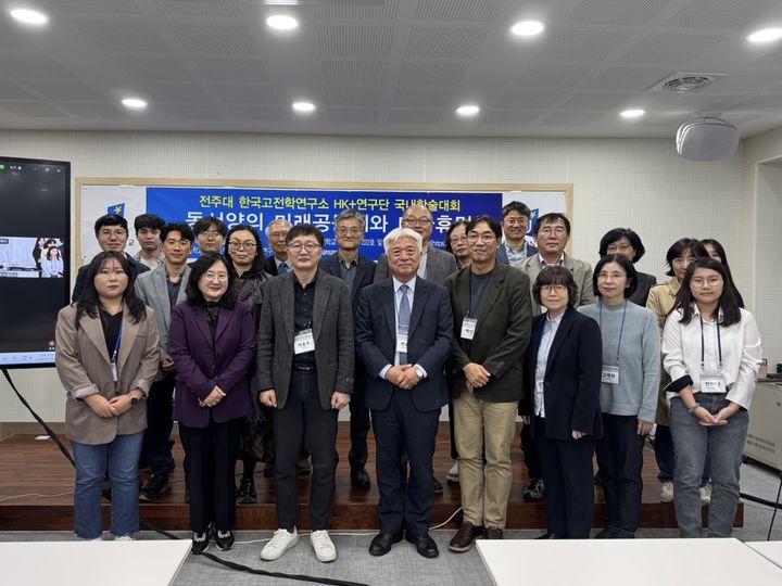 [전주=뉴시스]전북 전주대학교 HK+연구단은 '동서양의 미래공동체와 메타휴먼'이라는 주제로 국내 학술대회를 전주대 대학본관 222호에서 개최했다고 21일 밝혔다.(사진=전주대 제공)2024.11.21. *재판매 및 DB 금지