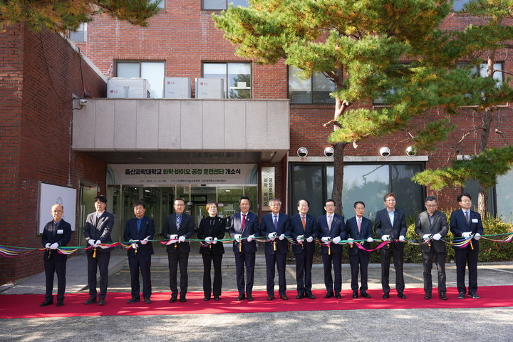 [울산=뉴시스] 구미현 기자 = 울산과학대는 21일 서부캠퍼스 청운국제관 2층 다목적 강의실과 창의혁신관 1층에서 '화학·바이오공정훈련센터'를 개소했다고 밝혔다. (사진=울산과학대 제공) 2024.11.21. photo@newsis.com *재판매 및 DB 금지