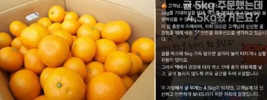 (사진=온라인 커뮤니티 캡처) *재판매 및 DB 금지