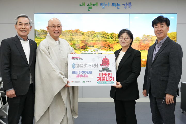 [서울=뉴시스] 구청장실에서 이순희 강북구청장이 도선사로부터 김장나눔 현금 3,000만원을 전달받고 있다. 2024.11.21. (사진=강북구 제공) *재판매 및 DB 금지