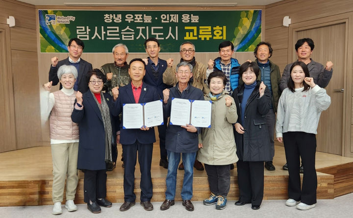 [창녕=뉴시스] 람사르습지도시 지역관리위원회 위원들이 교류회를 하고 있다. (사진=창녕군 제공) 2024.11.21. photo@newsis.com *재판매 및 DB 금지