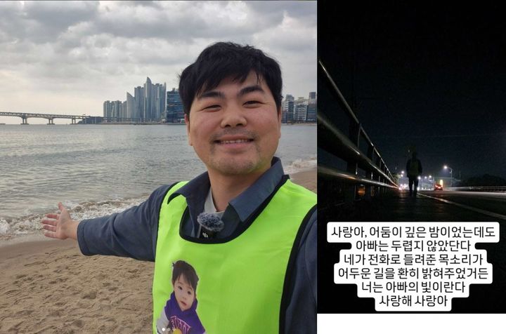 [서울=뉴시스] 2024년 11월 5일 전요셉씨가 부산 해운대에서 국토대장정의 시작을 알렸다. 그 이후 자신의 위치와 후원자들에 대한 감사를 인스타그램에 표하고 있다.(사진=전요셉 인스타그램 갈무리) *재판매 및 DB 금지