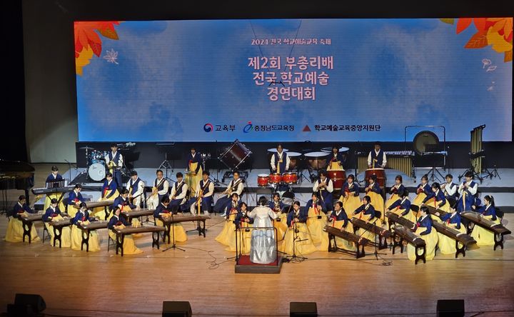 [홍성=뉴시스] 충남 서천 장항중학교 국악오케스트라가 2024 전국학교예술교육 축제에서 연주를 하고 있다. *재판매 및 DB 금지